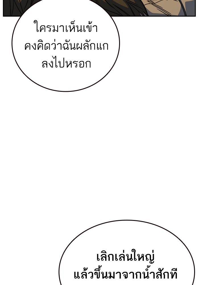 study group เธ•เธญเธเธ—เธตเน 199 (57)