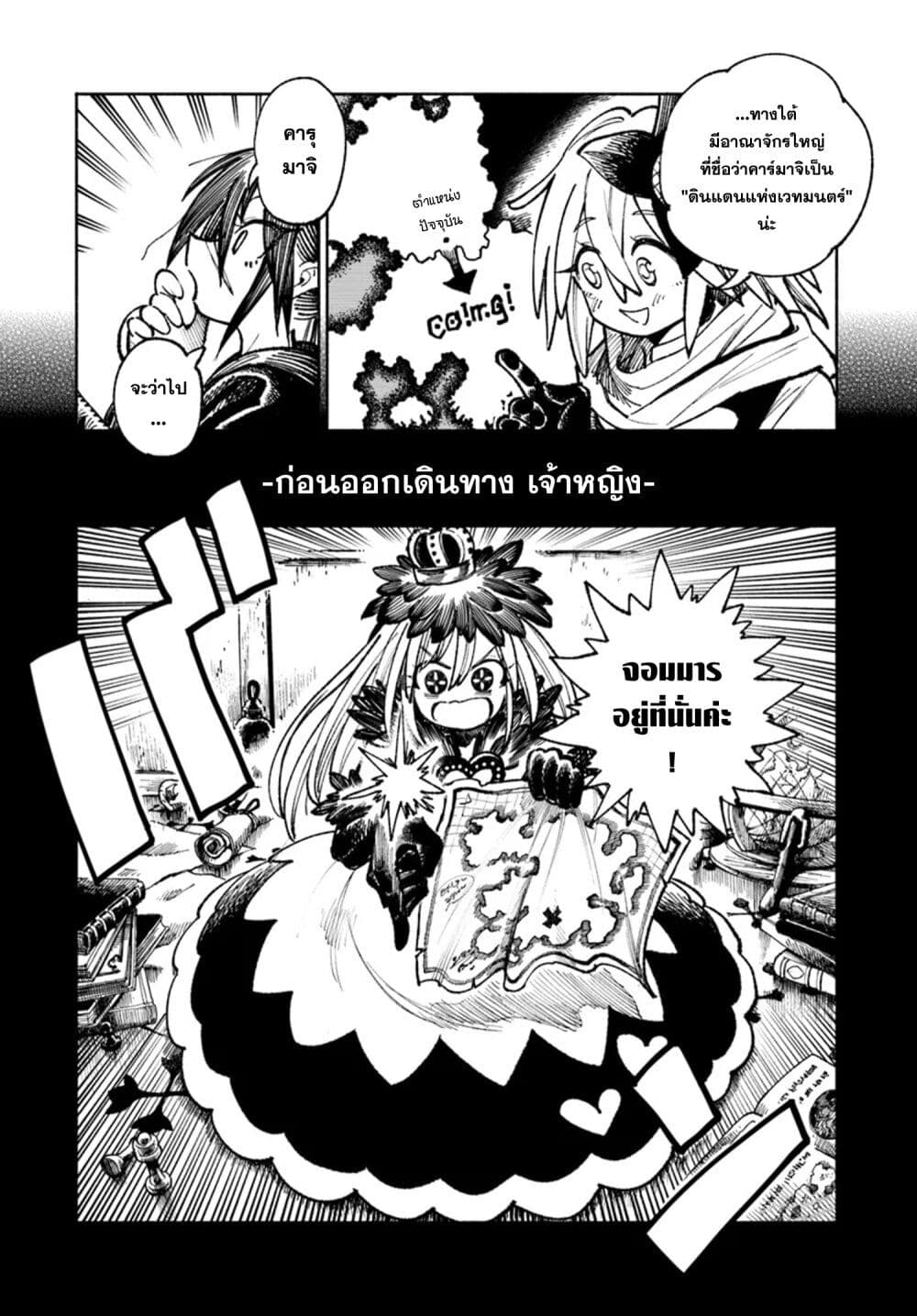 Samurai in Another World เธ•เธญเธเธ—เธตเน 21 (27)