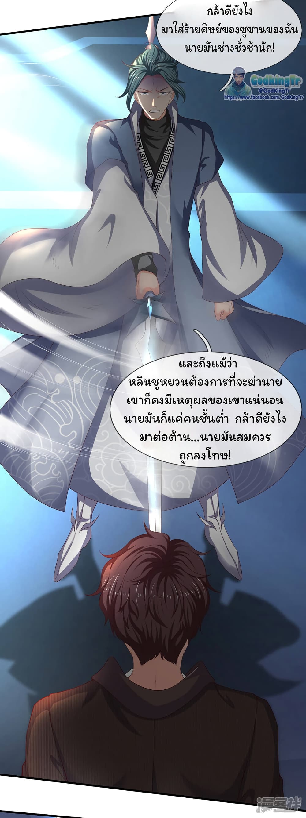 Eternal god King เธ•เธญเธเธ—เธตเน 191 (20)