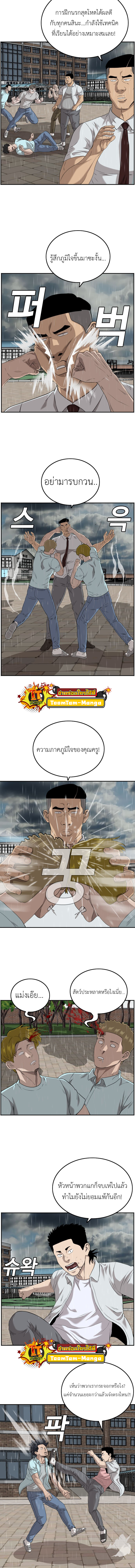 Bad guy เธ•เธญเธเธ—เธตเน111 (3)