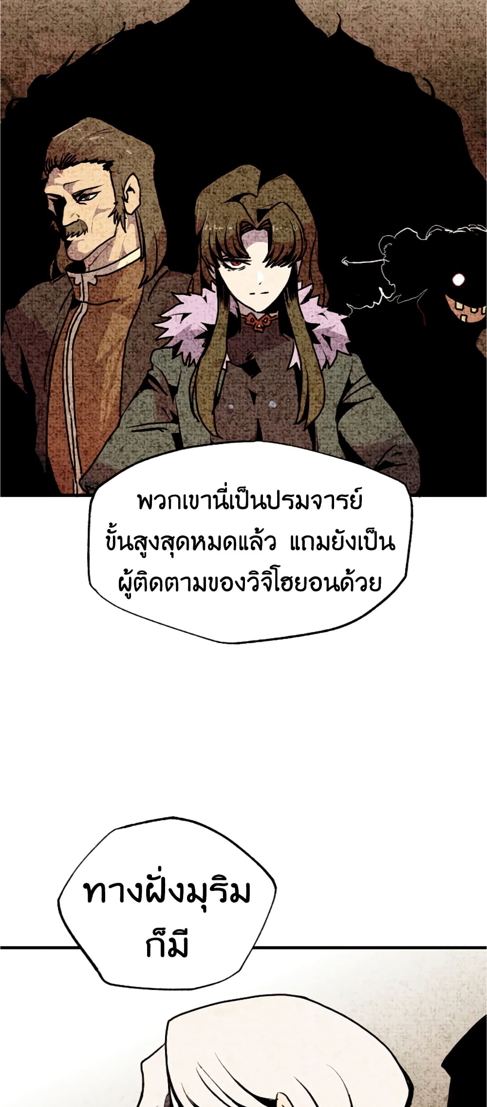 Worthless Regression เธ•เธญเธเธ—เธตเน 56 (34)