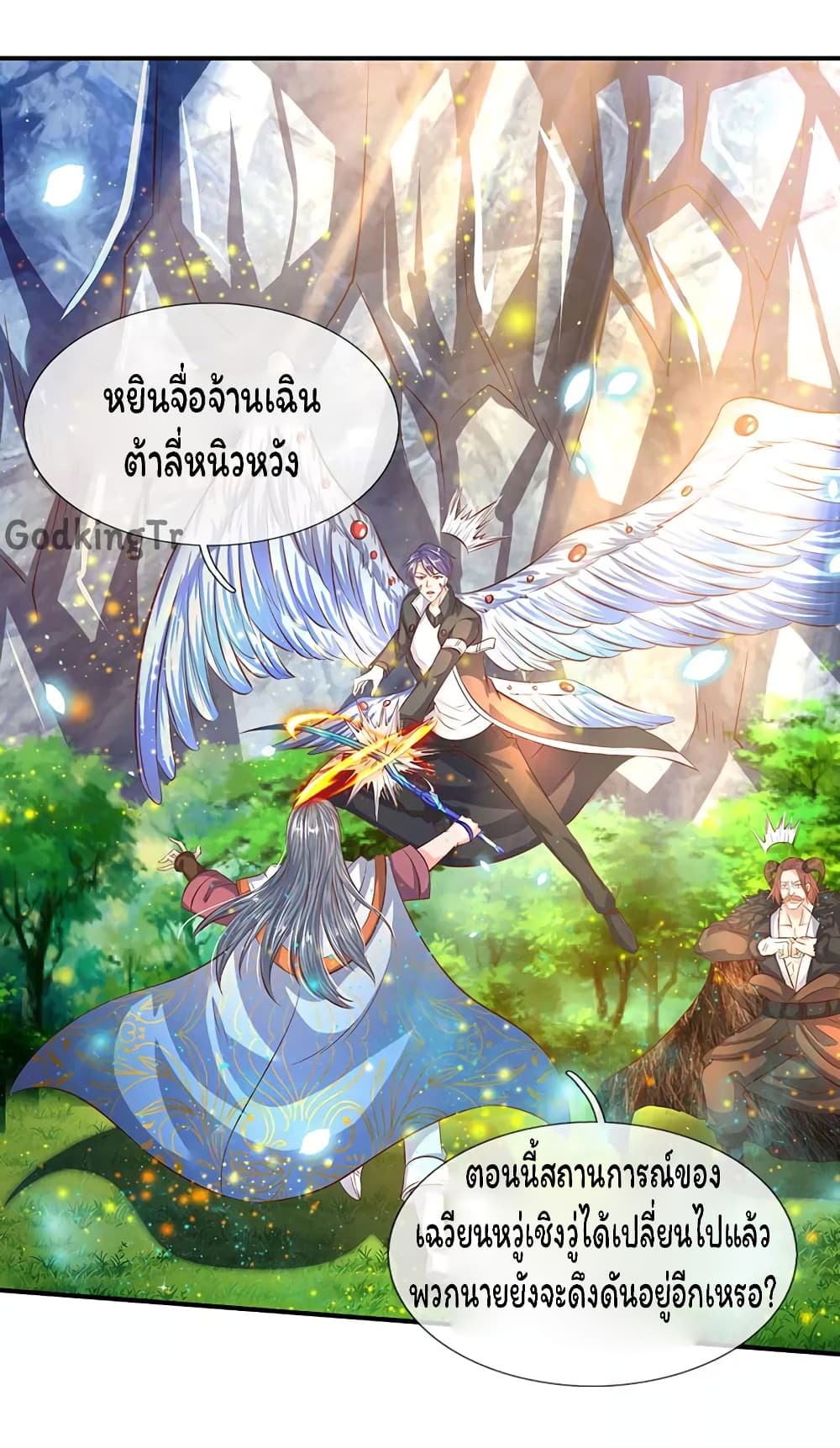 Eternal god King เธ•เธญเธเธ—เธตเน 57 (2)