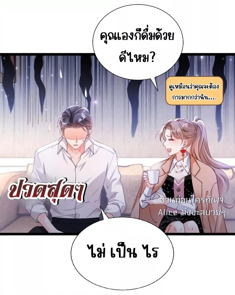 Goxuewen Female Supporting Role She Quit เธ•เธญเธเธ—เธตเน 29 (15)