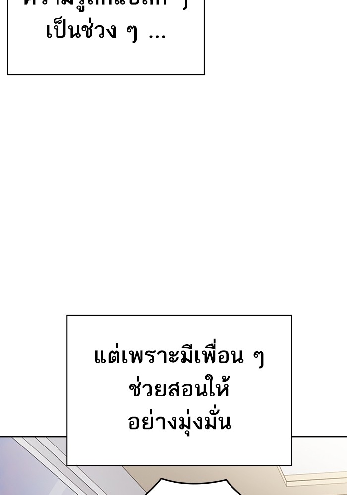 study group เธ•เธญเธเธ—เธตเน 204 (126)