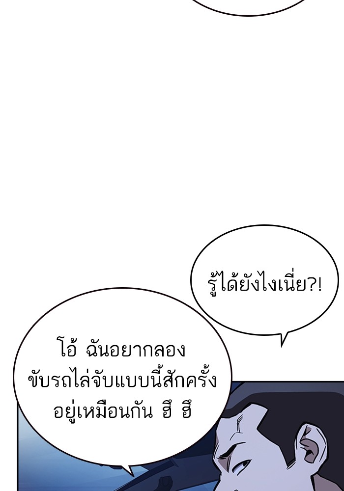 study group เธ•เธญเธเธ—เธตเน 194 (96)