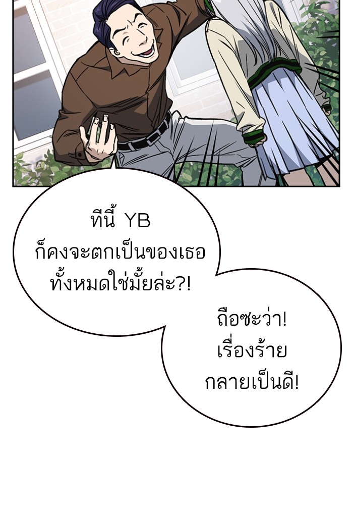 study group เธ•เธญเธเธ—เธตเน 197 (144)