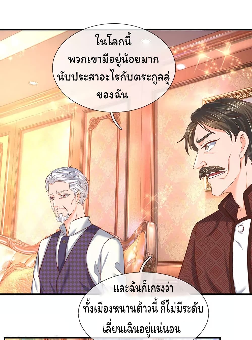 Eternal god King เธ•เธญเธเธ—เธตเน 47 (12)