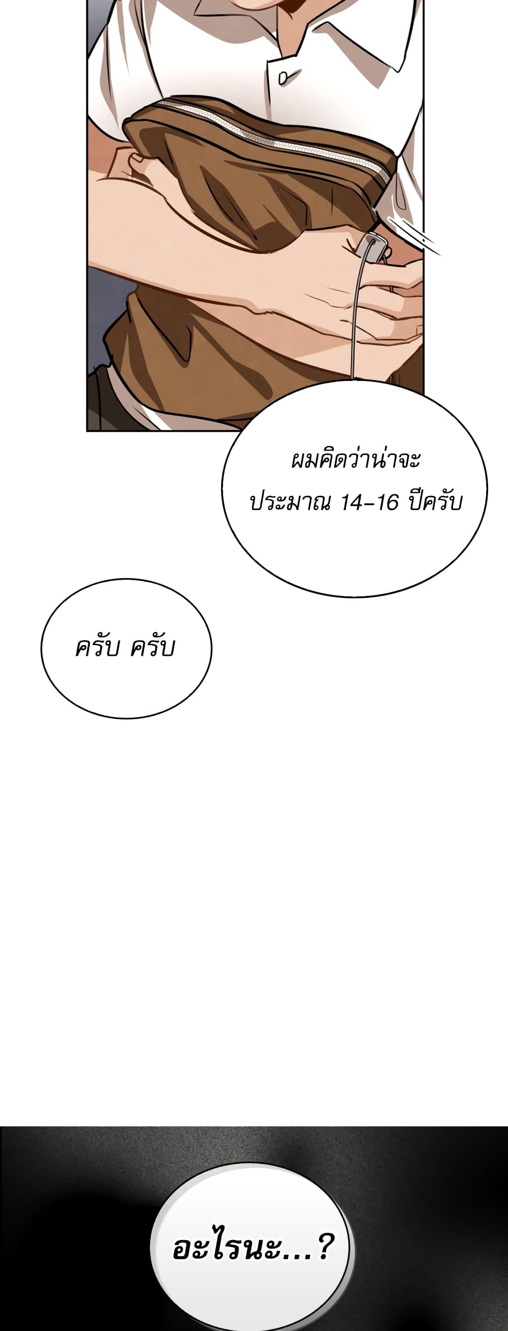 Be the Actor เธ•เธญเธเธ—เธตเน 22 (34)