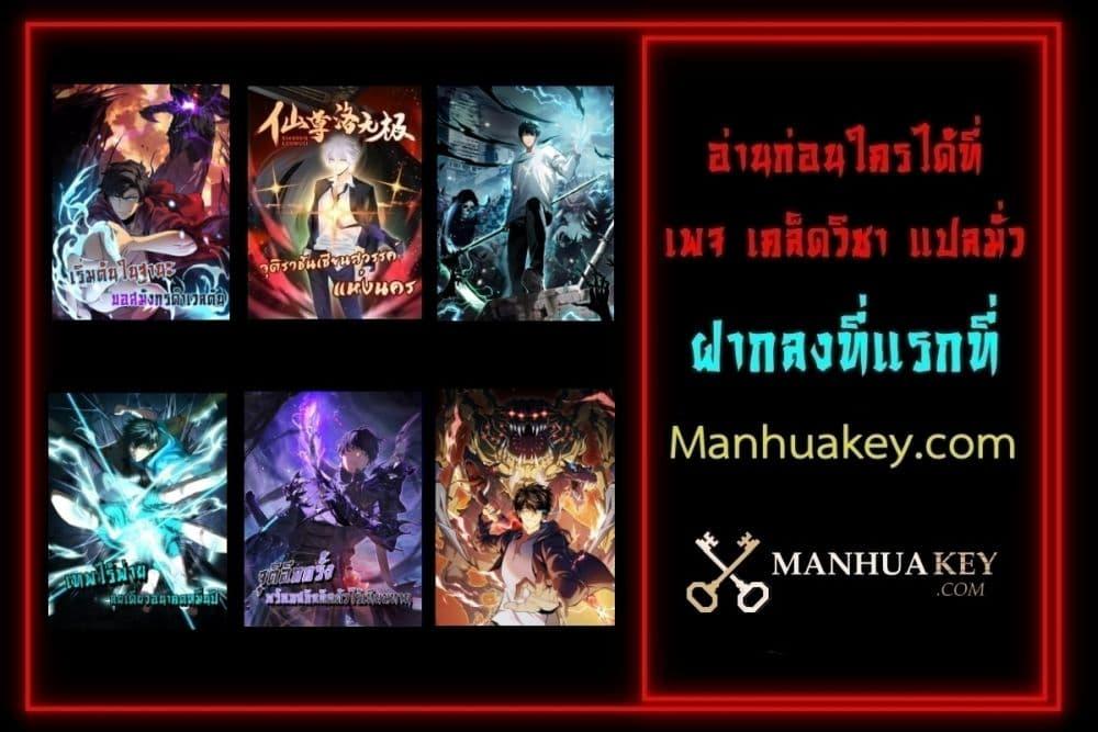 Doomsday for all Me! Virus Monarch เธ•เธญเธเธ—เธตเน 17 (52)