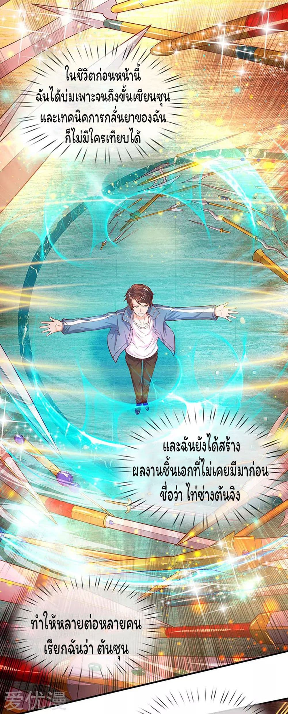 Eternal god King เธ•เธญเธเธ—เธตเน 45 (12)