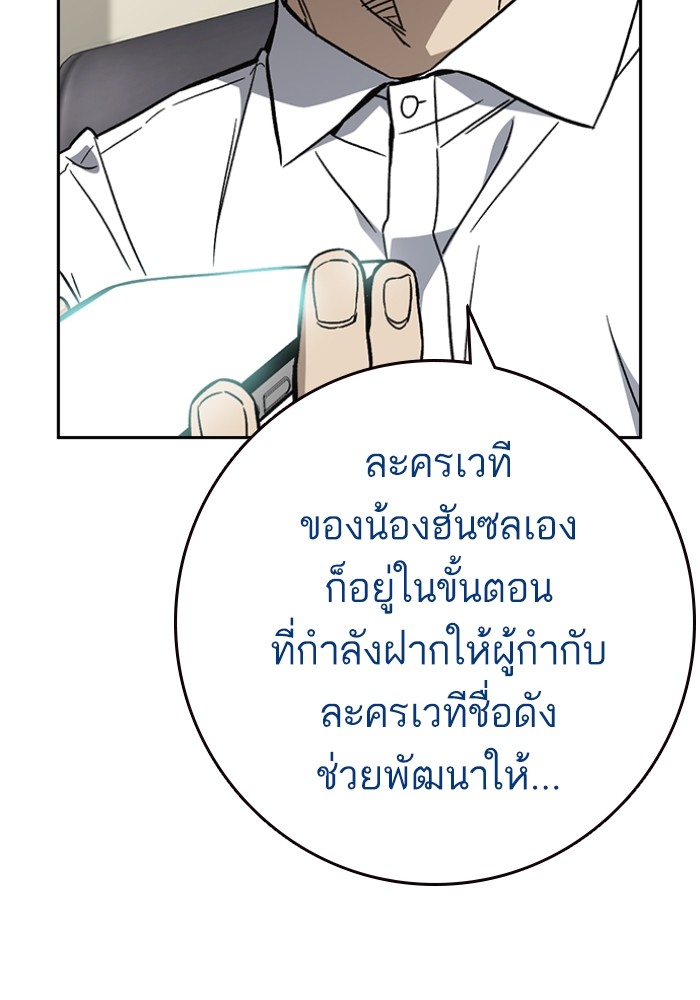 study group เธ•เธญเธเธ—เธตเน 198 (122)