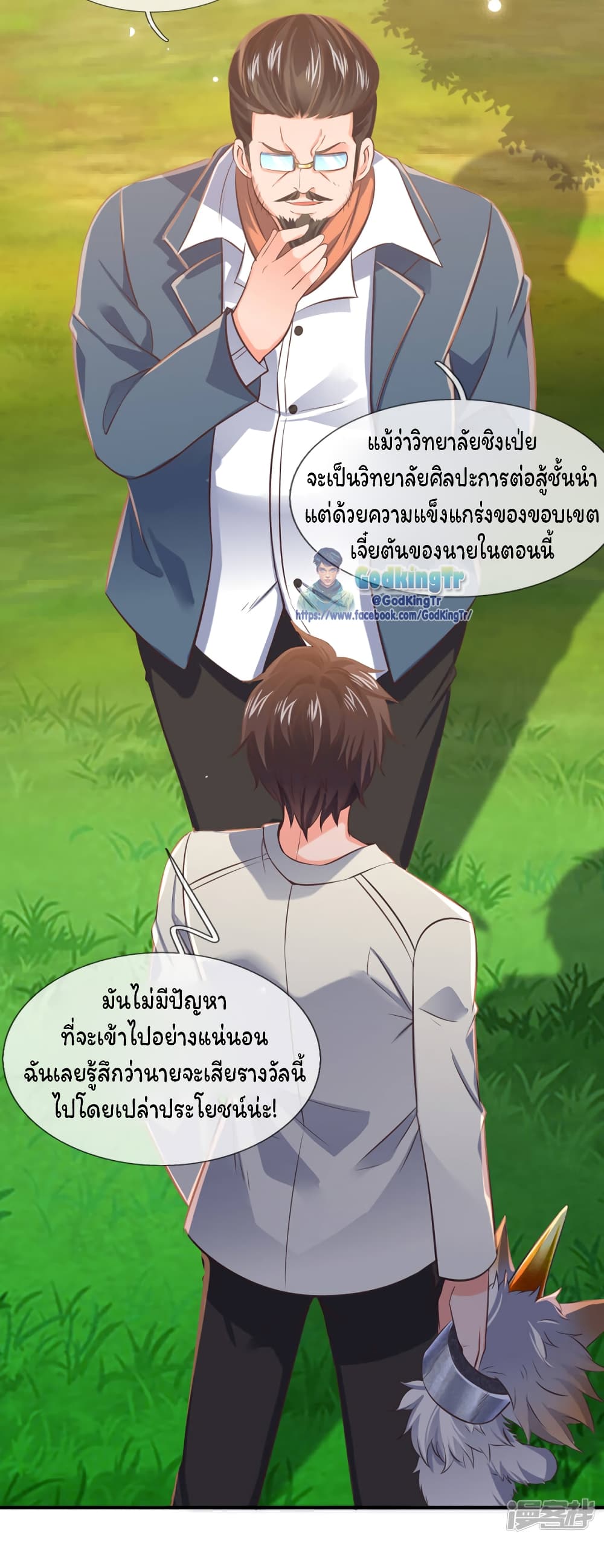 Eternal god King เธ•เธญเธเธ—เธตเน 162 (12)