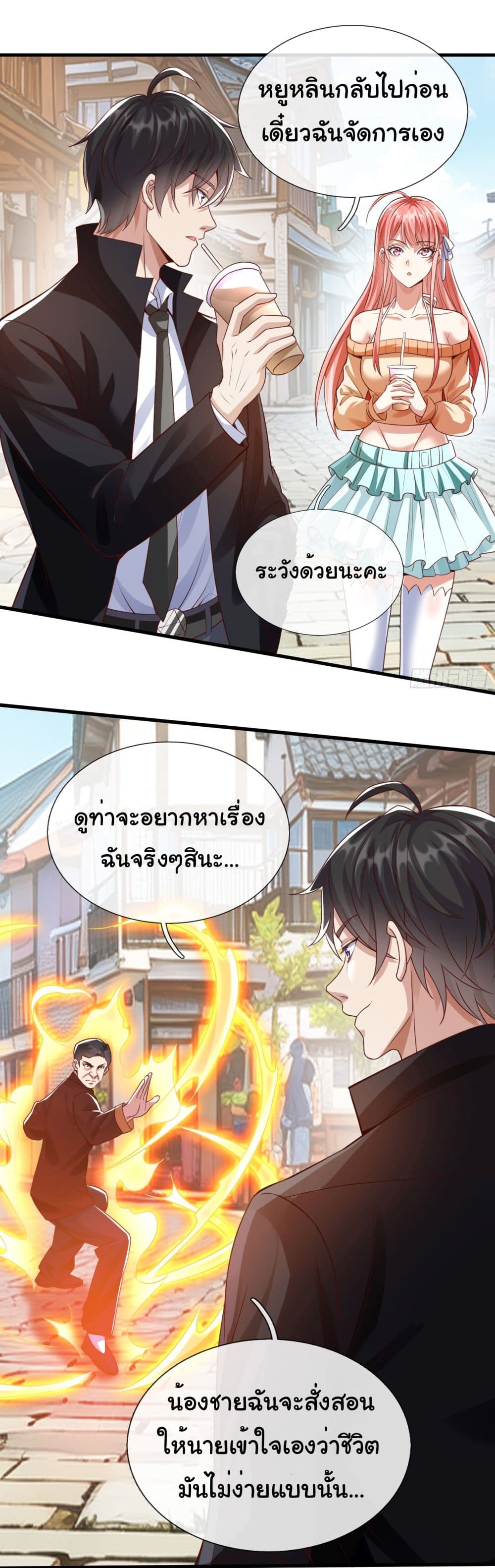 I cultivated to become a god in the city เธ•เธญเธเธ—เธตเน 4 (26)