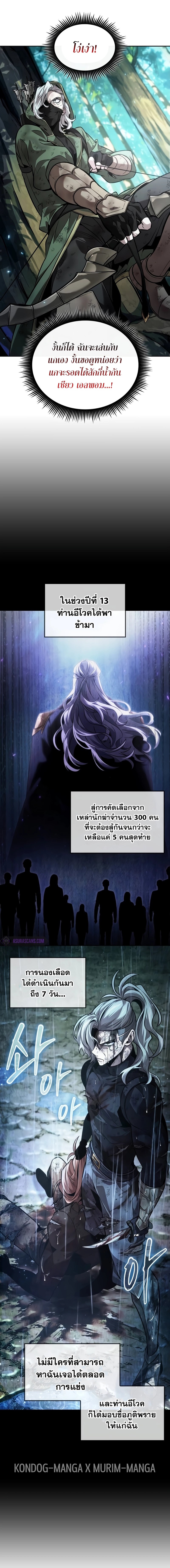 the last adventurer เธ•เธญเธเธ—เธตเน 26.02