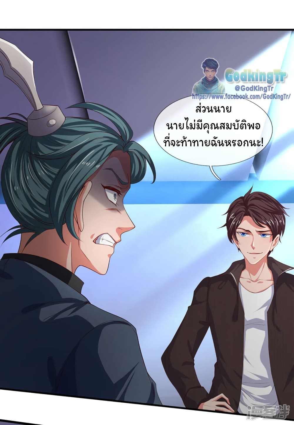 Eternal god King เธ•เธญเธเธ—เธตเน 191 (6)