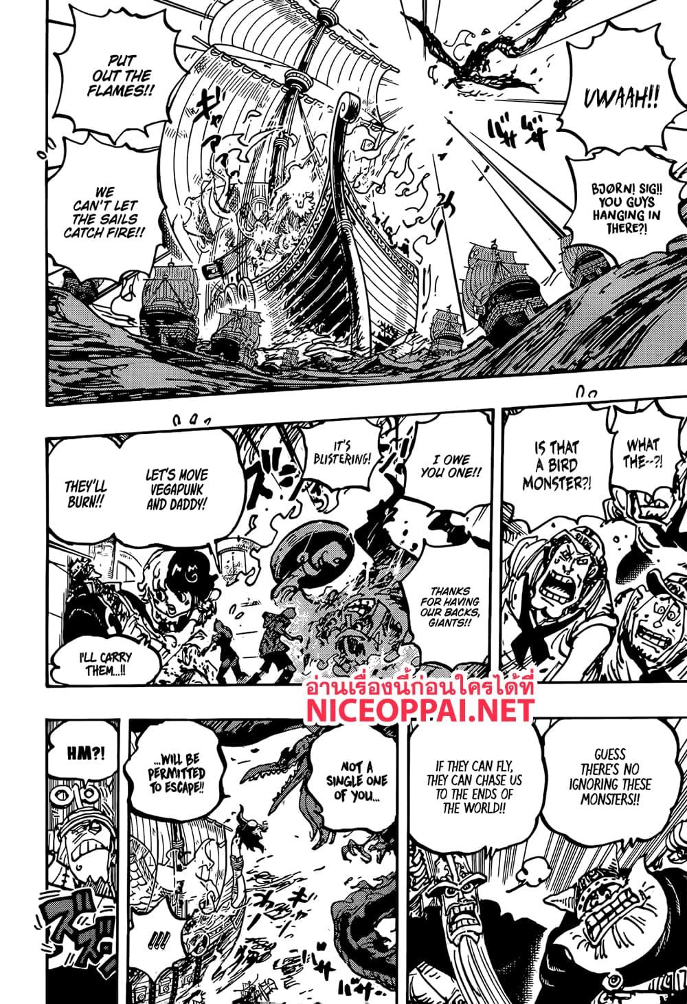 One Piece เธ•เธญเธเธ—เธตเน 1118 (10)