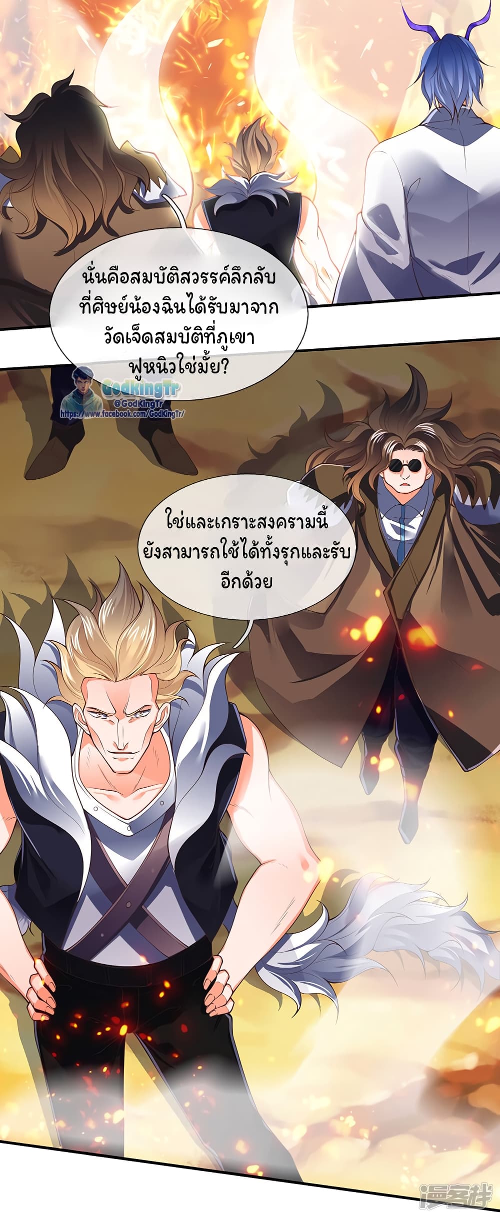 Eternal god King เธ•เธญเธเธ—เธตเน 145 (10)