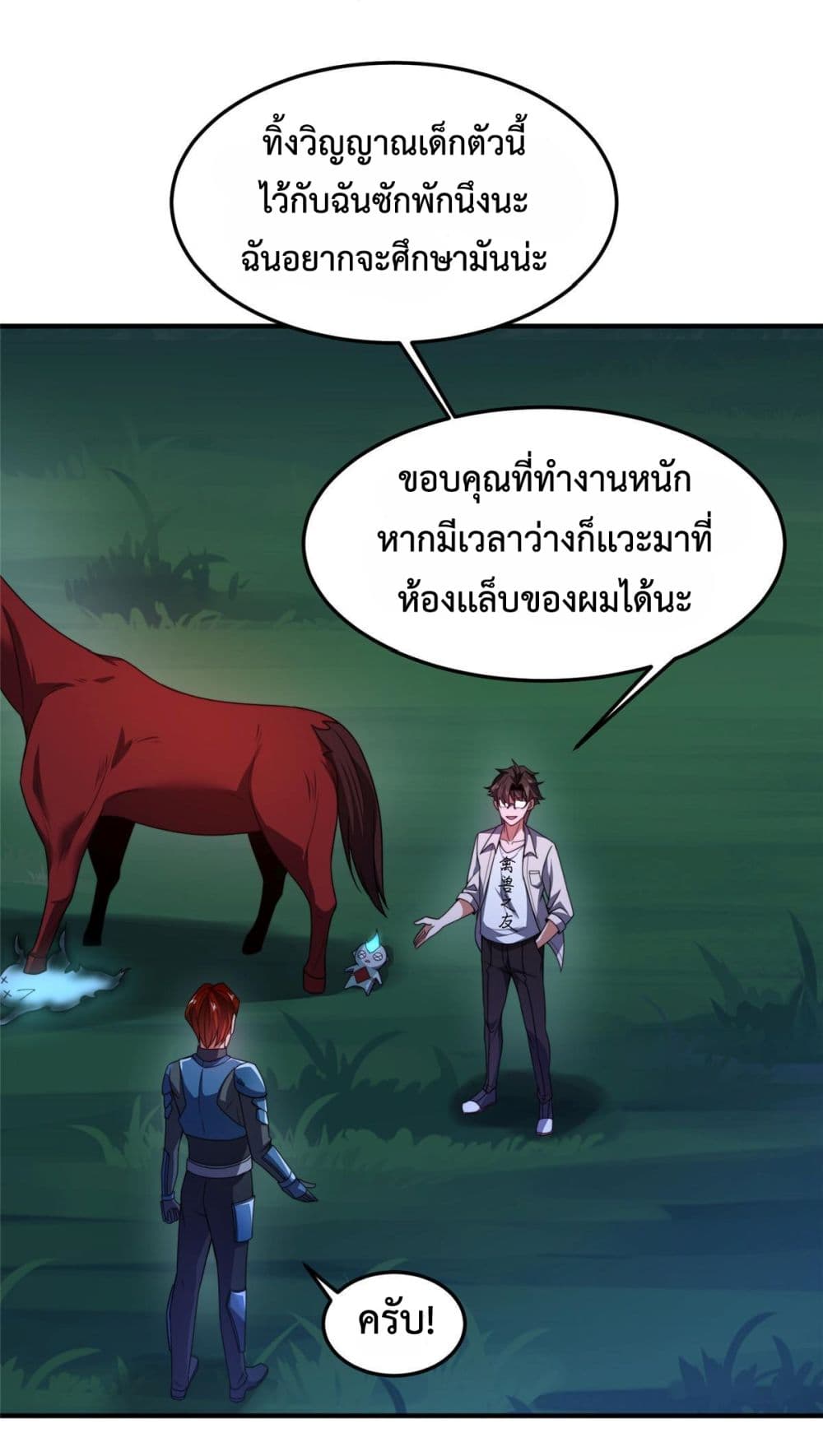 Monster Pet Evolution เธ•เธญเธเธ—เธตเน 100 (3)