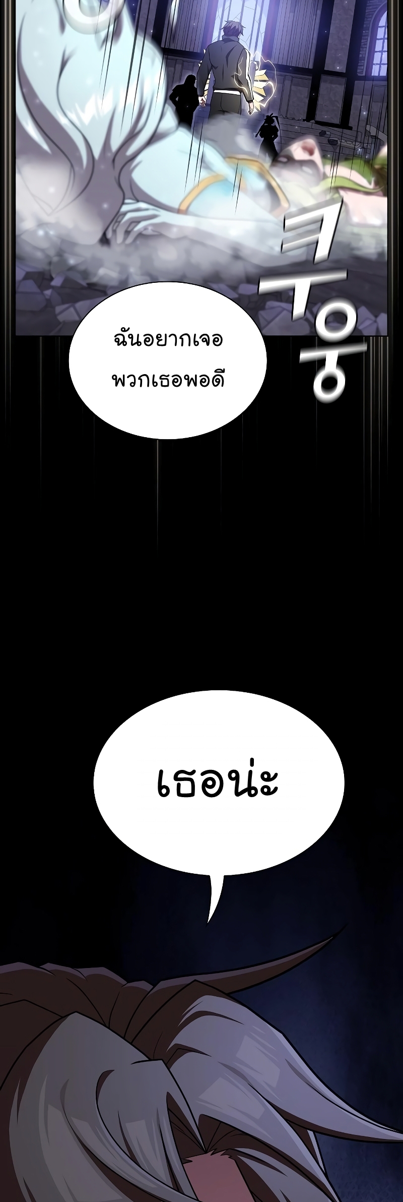 The Tutorial Towel Manga Manhwa Wei 179 (47)