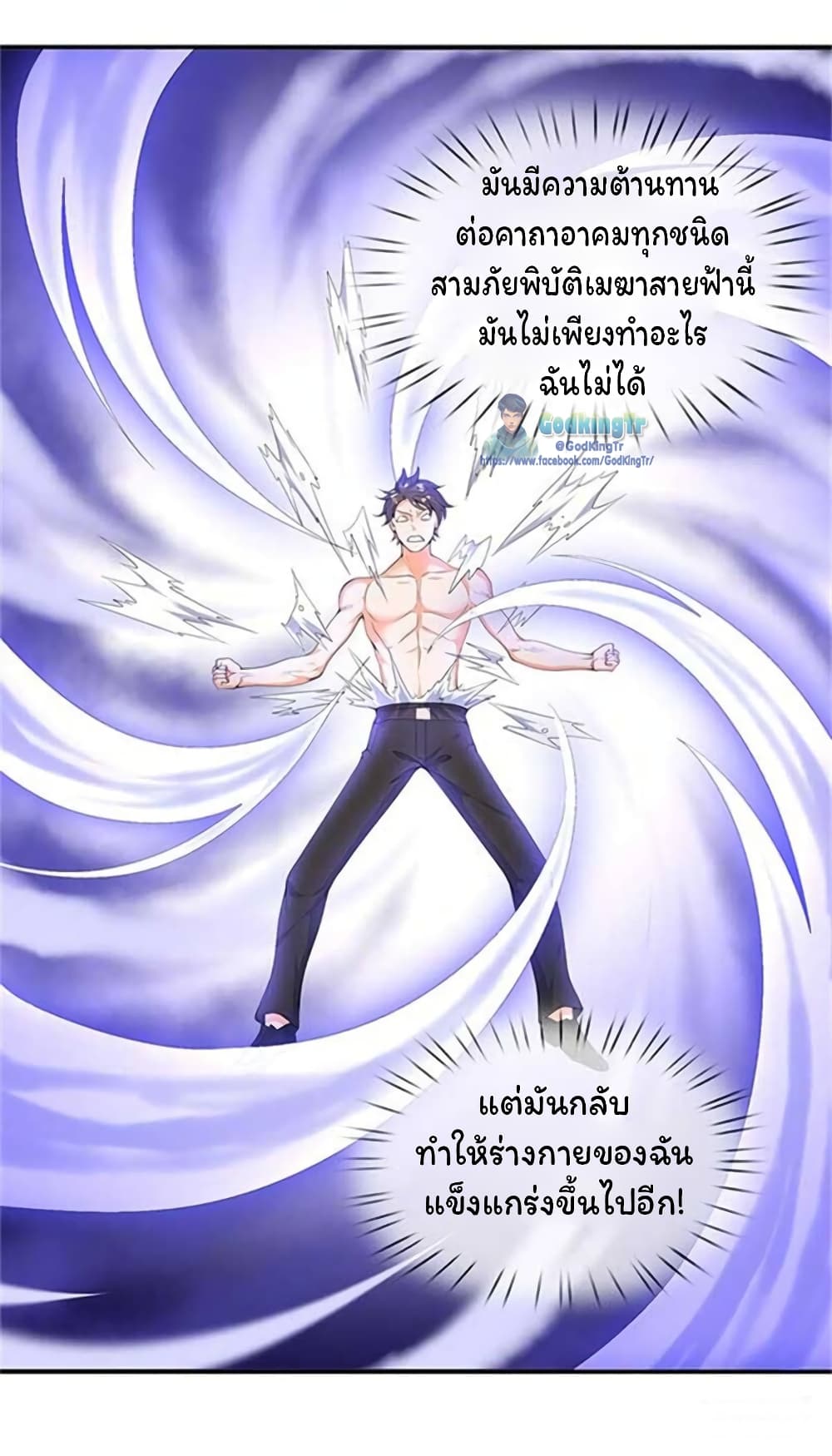 Eternal god King เธ•เธญเธเธ—เธตเน 104 (17)