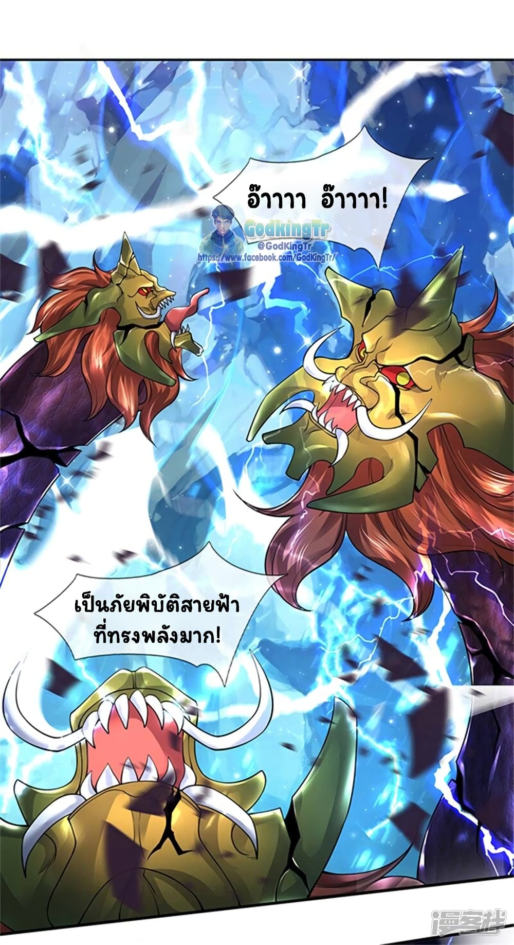 Eternal god King เธ•เธญเธเธ—เธตเน 150 (20)