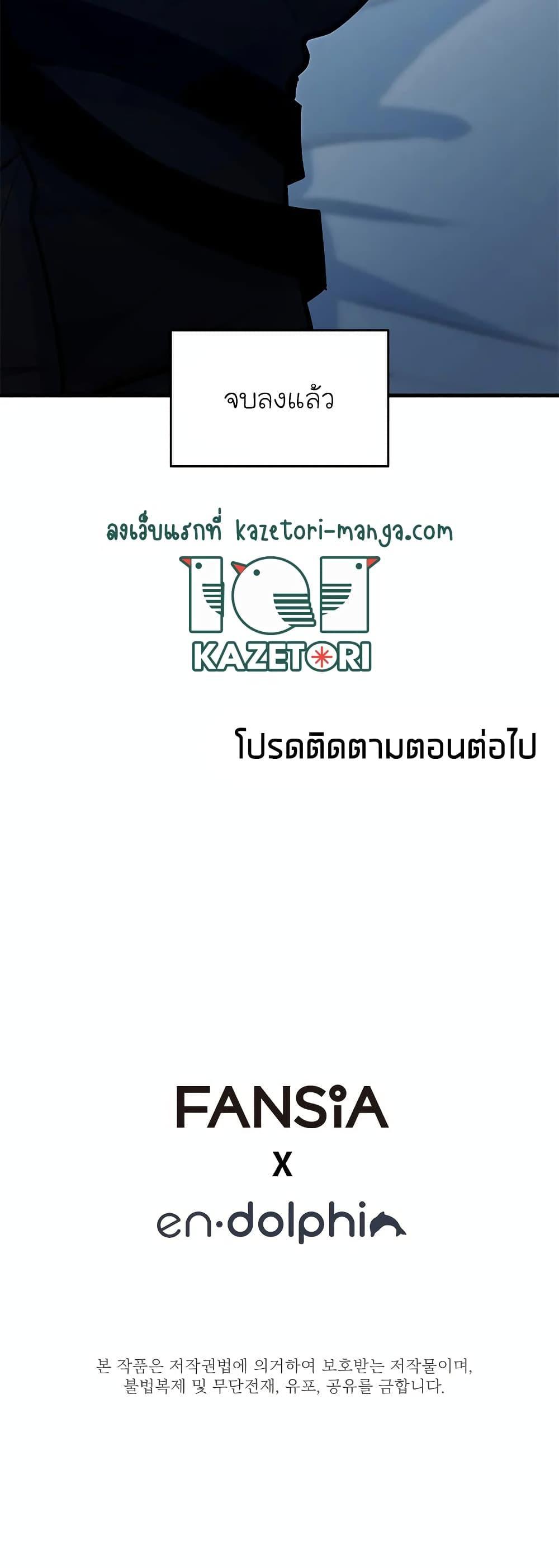 The Tutorial is Too Hard เธ•เธญเธเธ—เธตเน 132 (24)