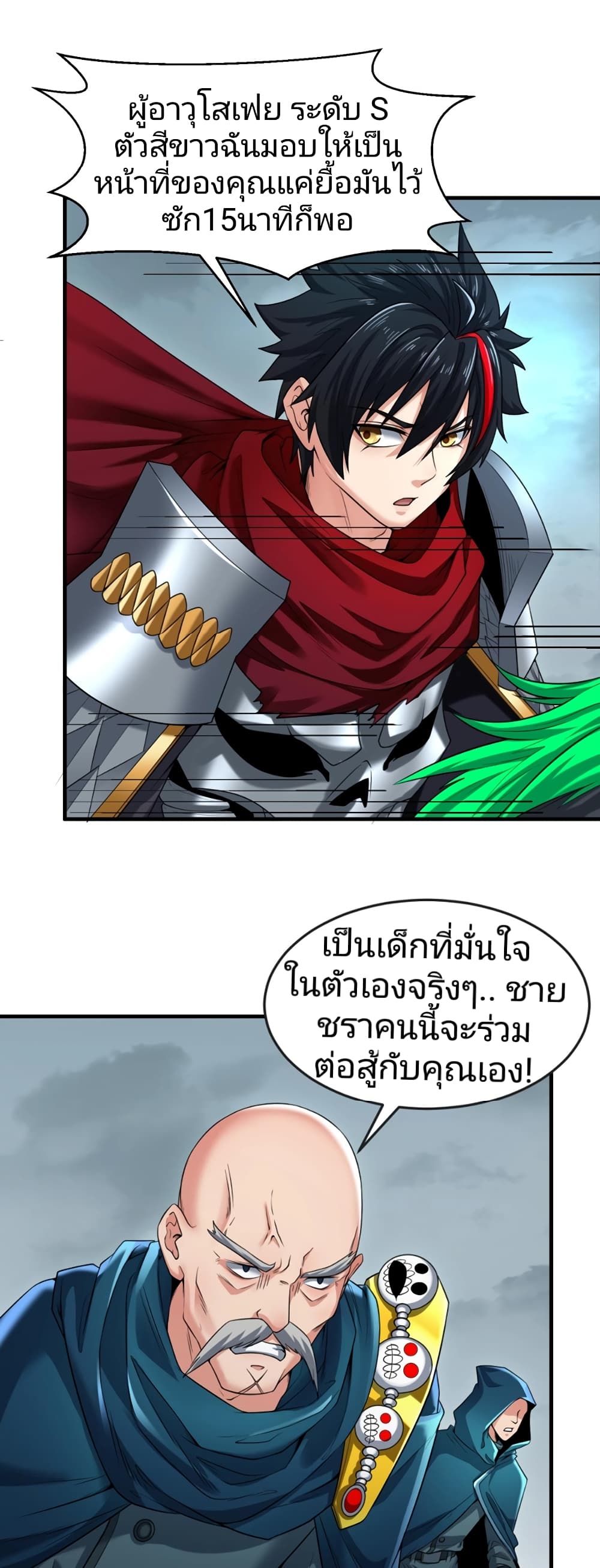 The Age of Ghost Spirits เธ•เธญเธเธ—เธตเน 30 (3)