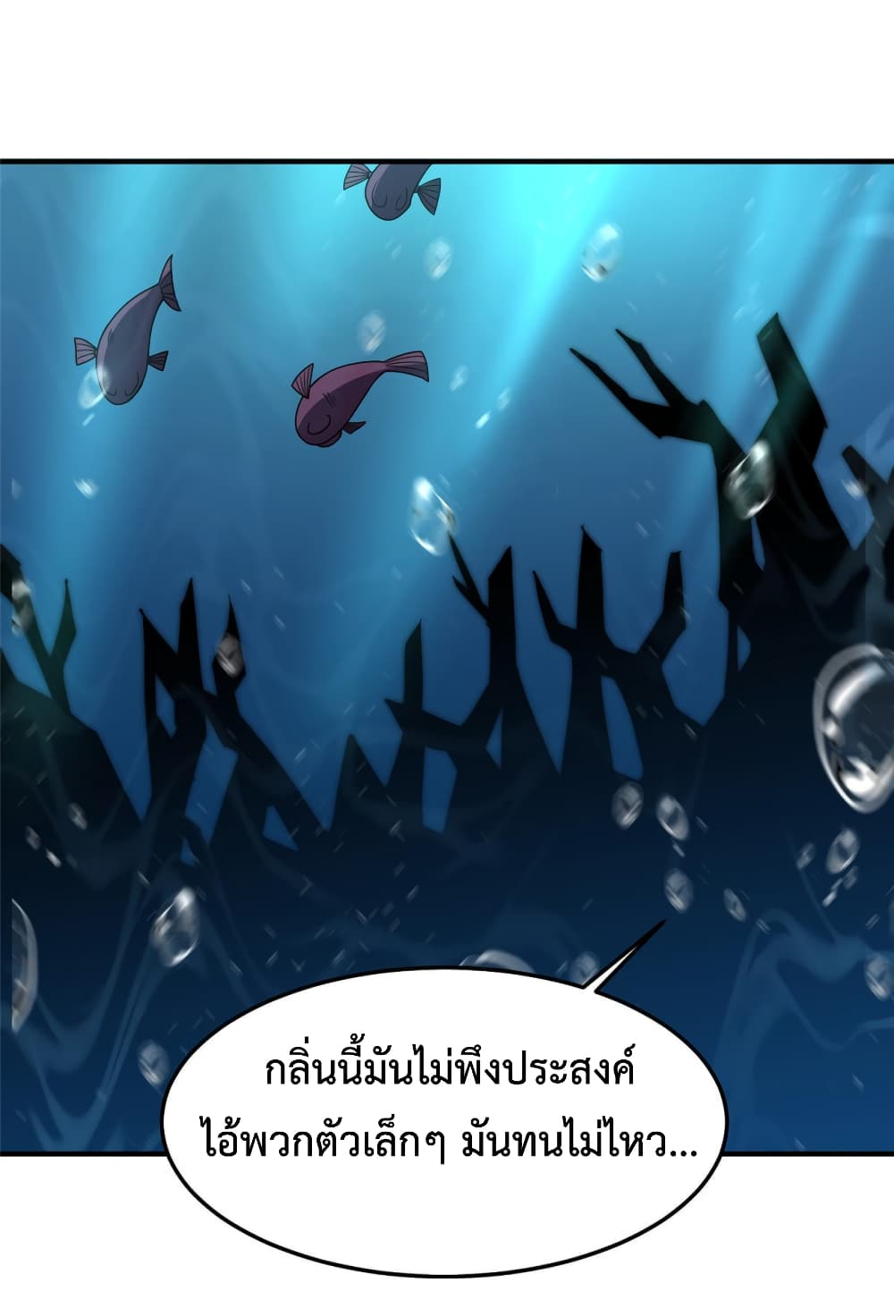 Monster Pet Evolution เธ•เธญเธเธ—เธตเน 132 (26)