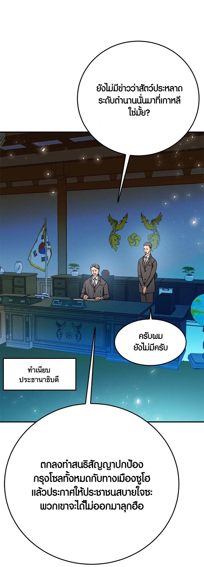 เธญเนเธฒเธเธกเธฑเธเธฎเธงเธฒ เน€เธฃเธทเนเธญเธ Seoul Station Druid เธ”เธฃเธนเธญเธดเธ” 12 26