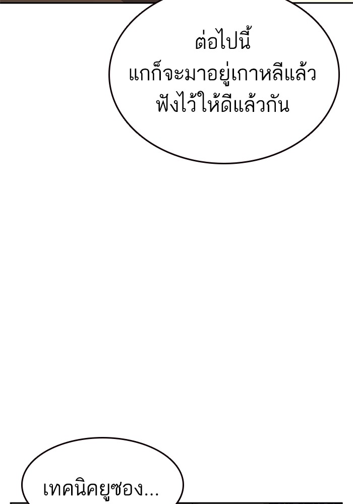 study group เธ•เธญเธเธ—เธตเน 201 (133)