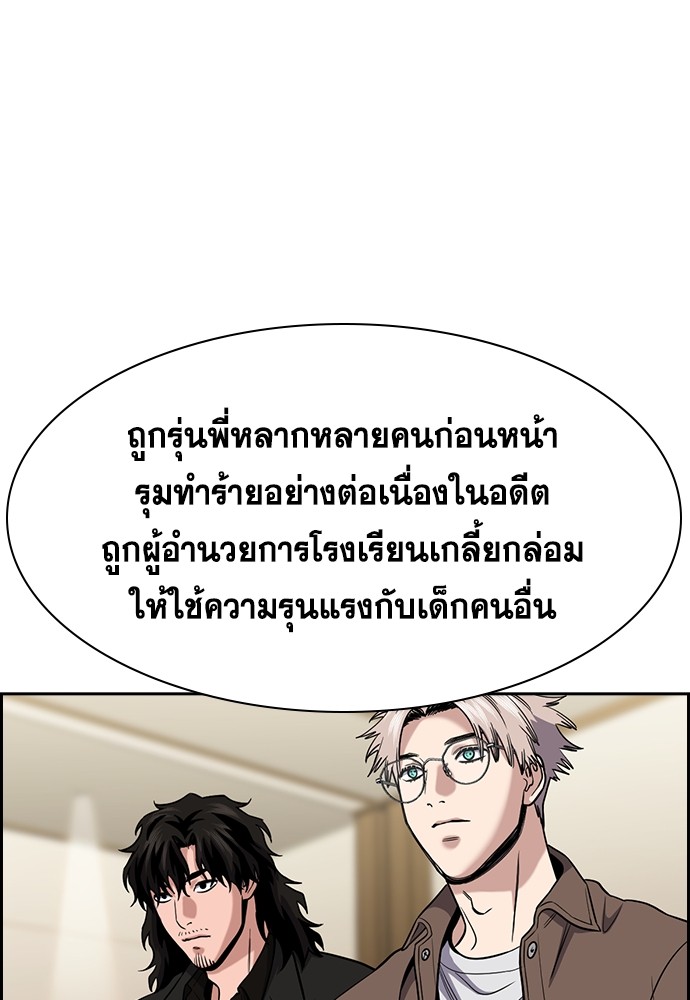 True Education 138 (104)