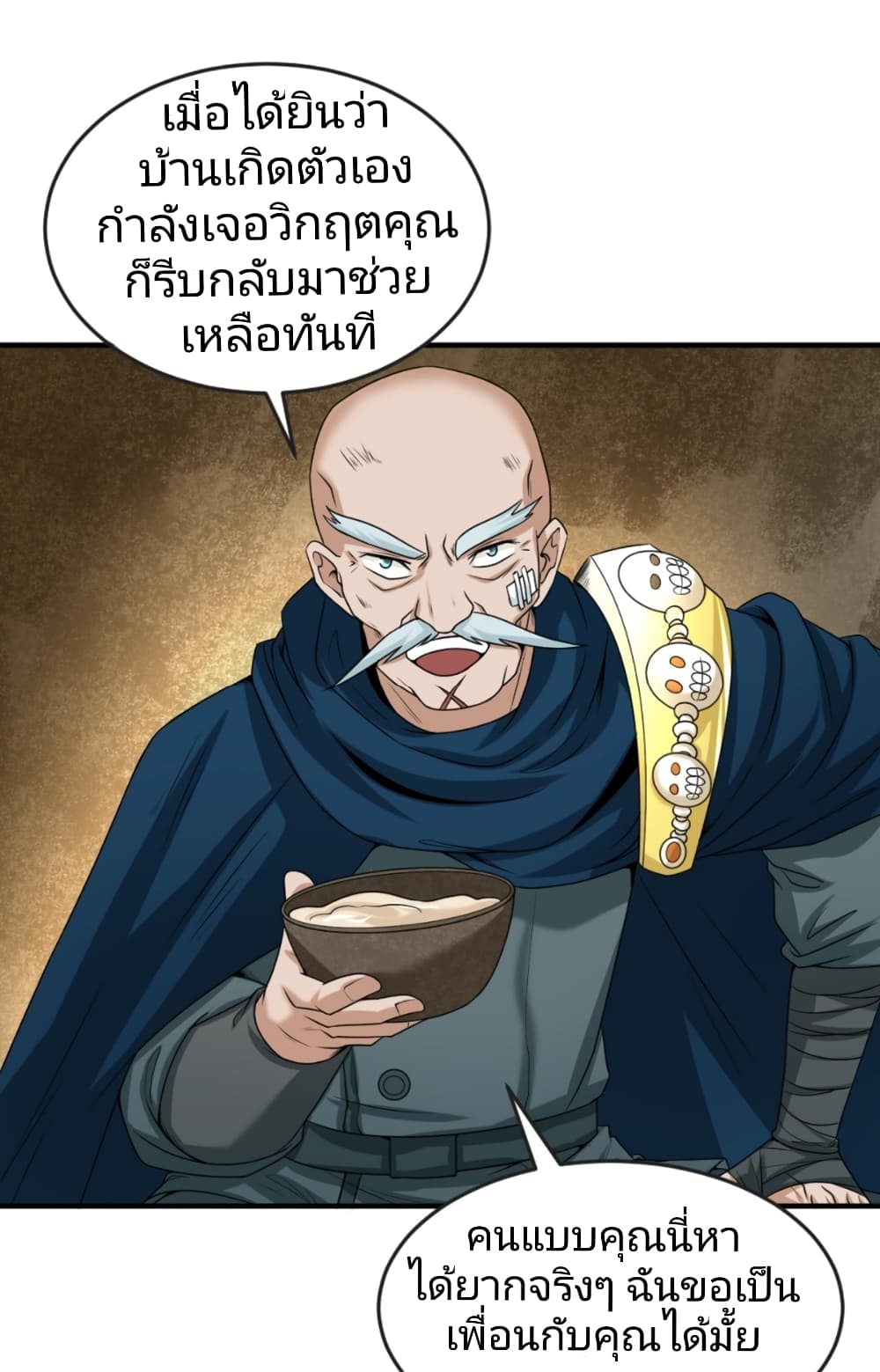 The Age of Ghost Spirits เธ•เธญเธเธ—เธตเน 29 (21)