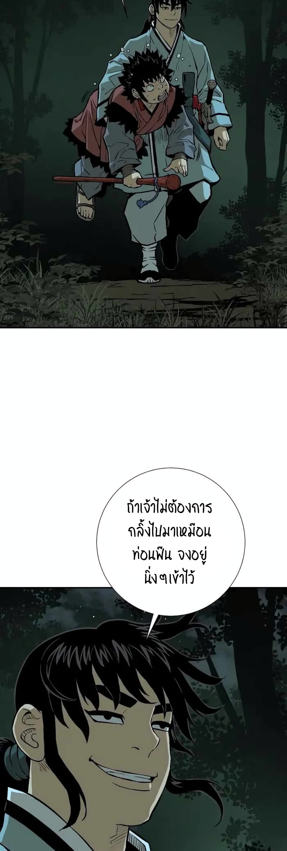 Tales of A Shinning Sword เธ•เธญเธเธ—เธตเน 22 (52)