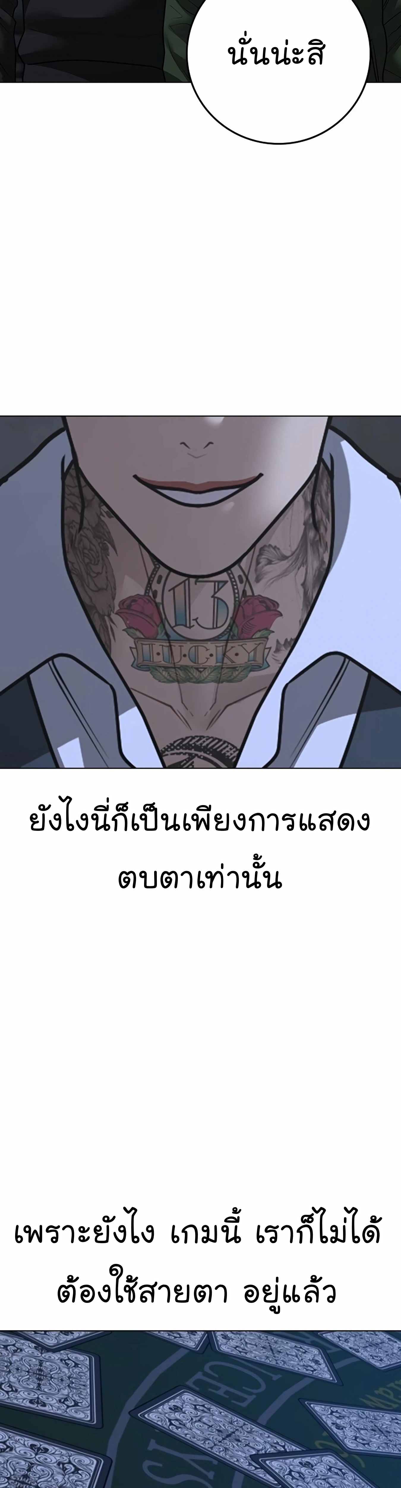 Reality Quest เธ•เธญเธเธ—เธตเน 99 (23)