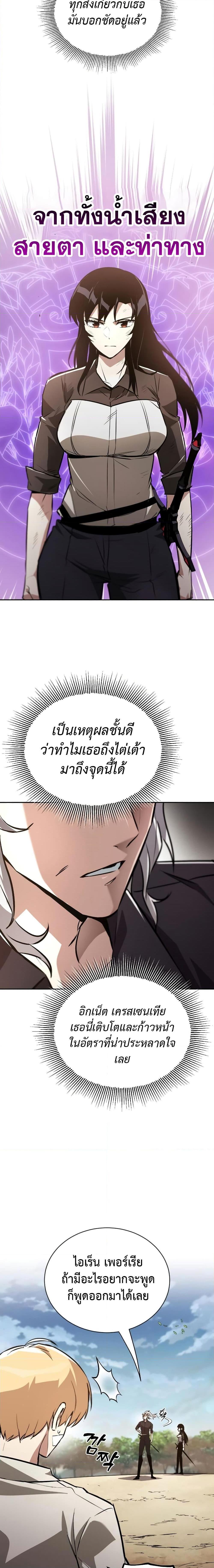 The Lazy Prince Becomes a Genius เธ•เธญเธเธ—เธตเน 99 (19)