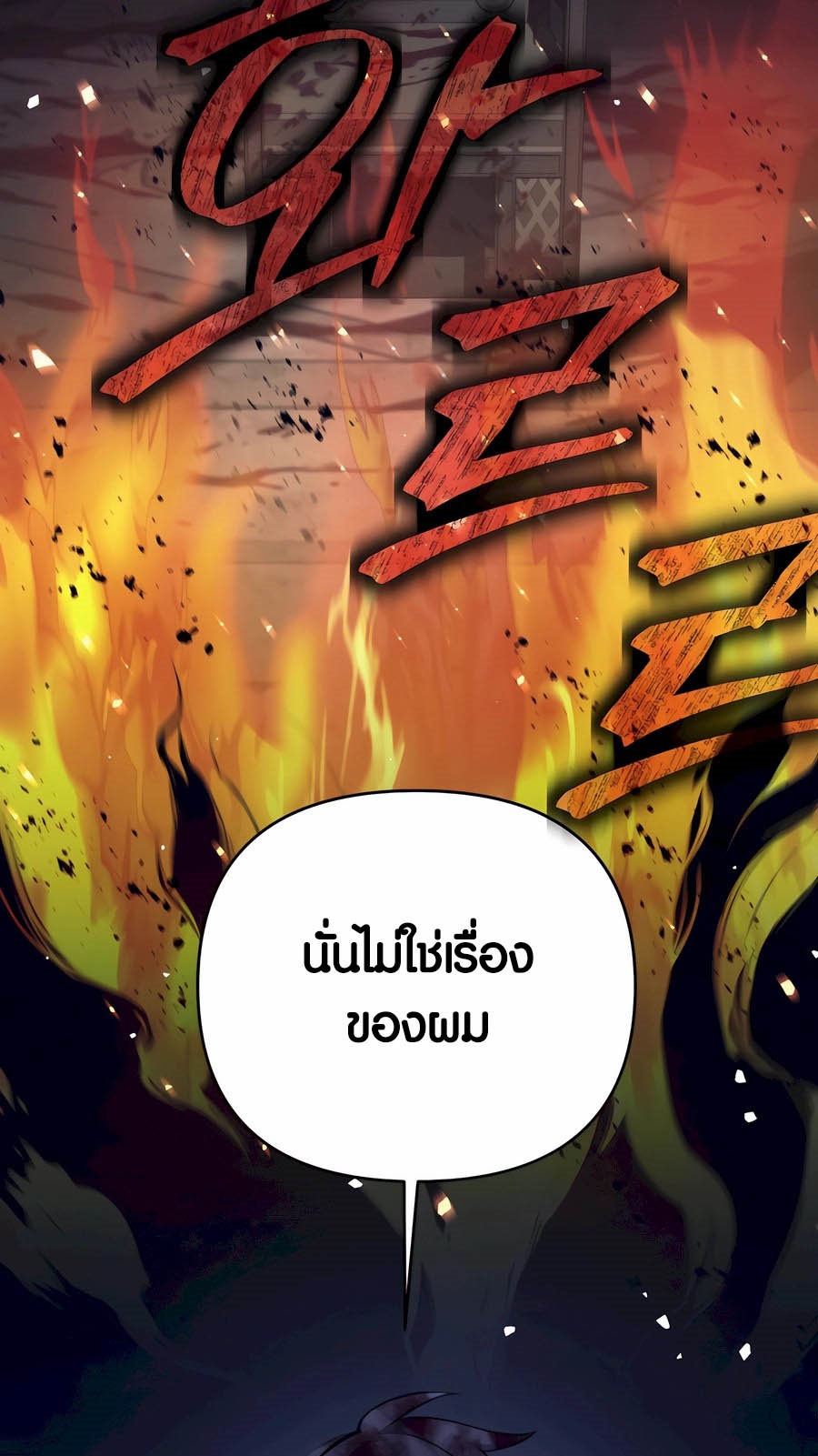 เธญเนเธฒเธเธกเธฑเธเธฎเธงเธฒ เน€เธฃเธทเนเธญเธ Doomed Character Of A Dark Fantasy World 29 39