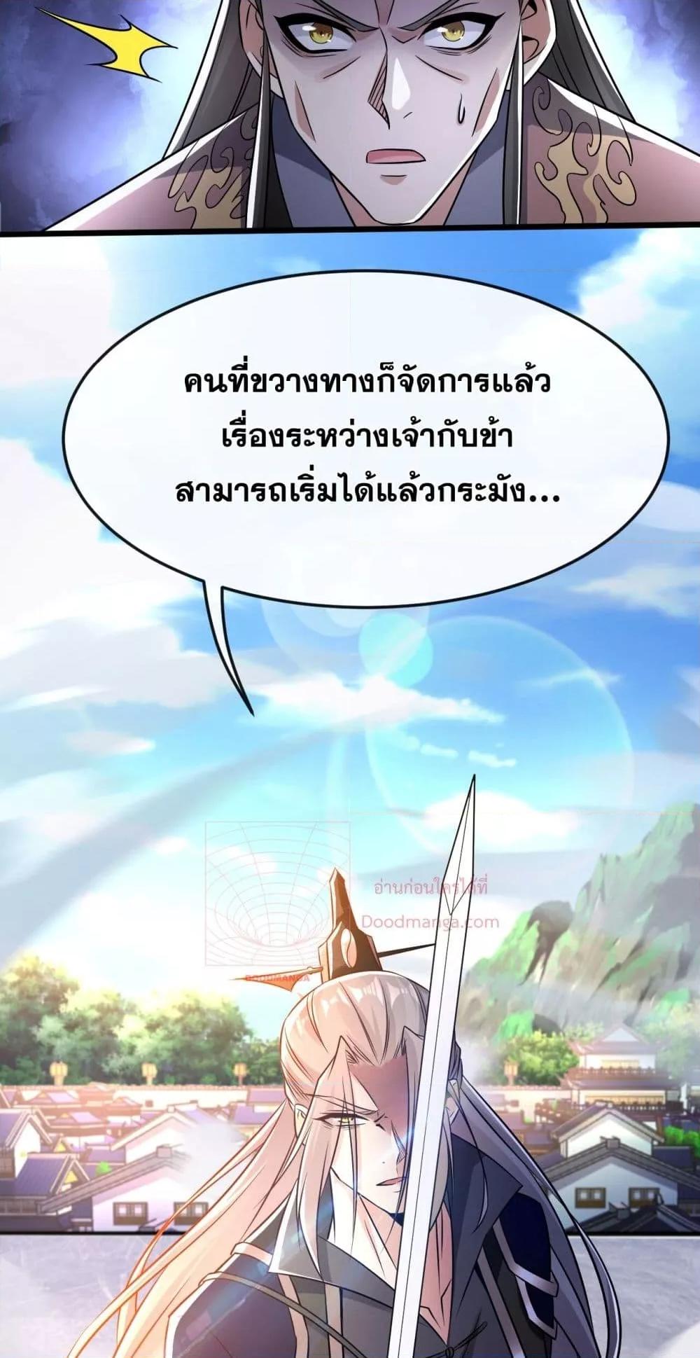 The Ten Great เธ•เธญเธเธ—เธตเน 42 (40)