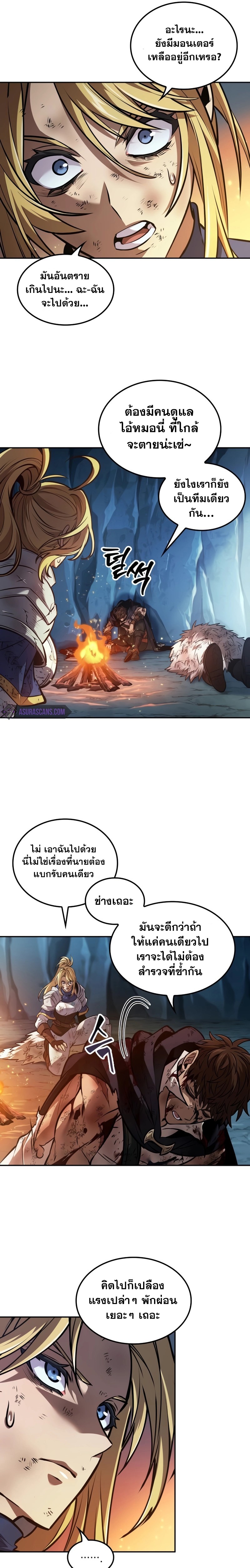 the last adventurer เธ•เธญเธเธ—เธตเน 30.13