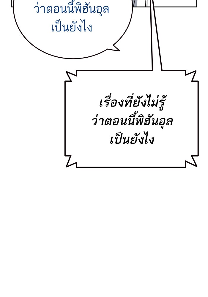 study group เธ•เธญเธเธ—เธตเน 198 (81)