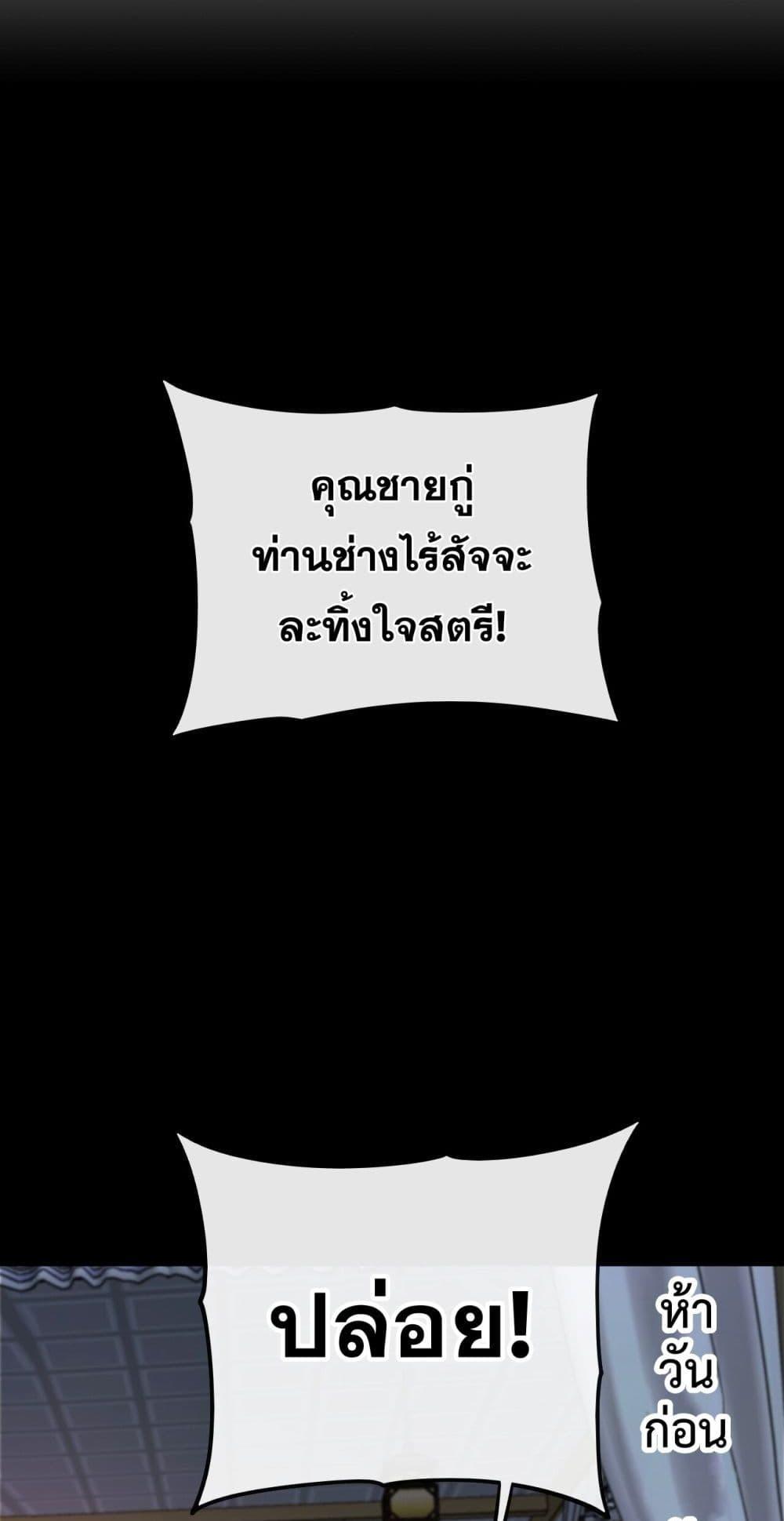 The Ten Great เธ•เธญเธเธ—เธตเน 42 (10)