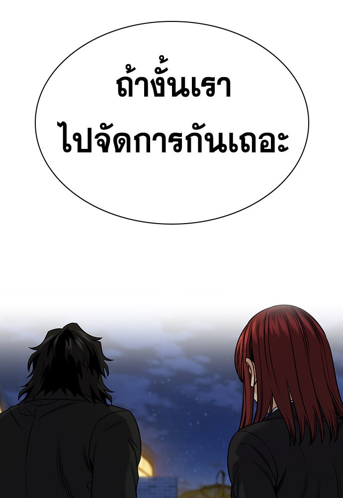 True Education 146 (120)