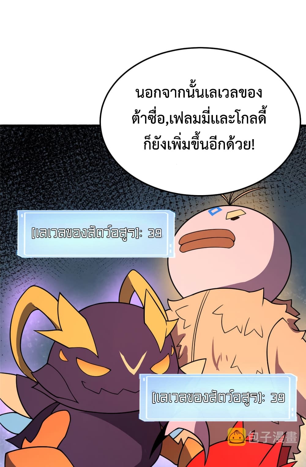 Monster Pet Evolution เธ•เธญเธเธ—เธตเน 119 (48)