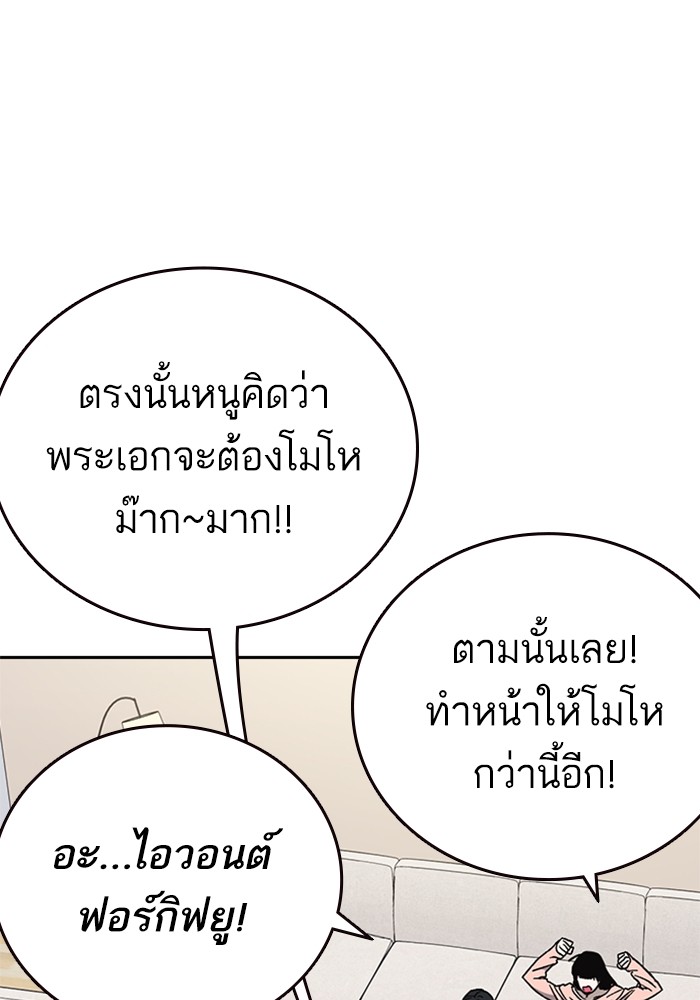 study group เธ•เธญเธเธ—เธตเน 204 (118)