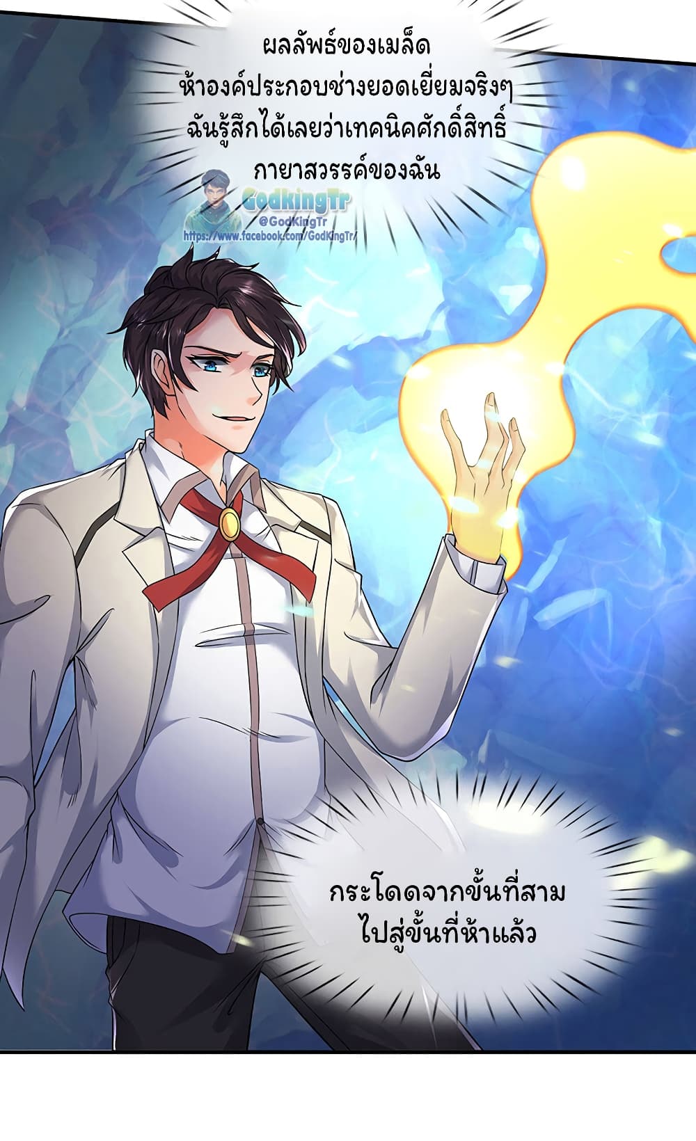 Eternal god King เธ•เธญเธเธ—เธตเน 147 (20)