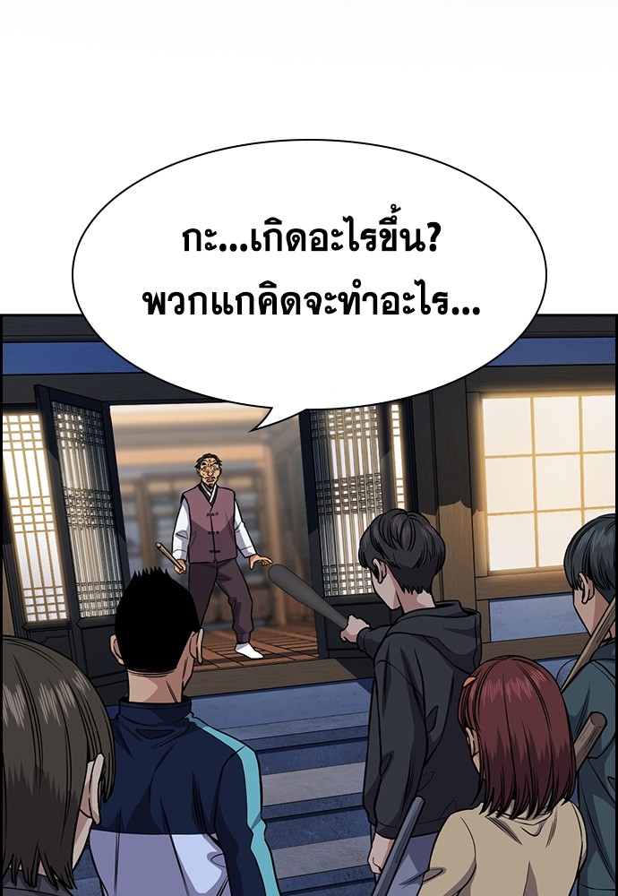 True Education 138 (2)