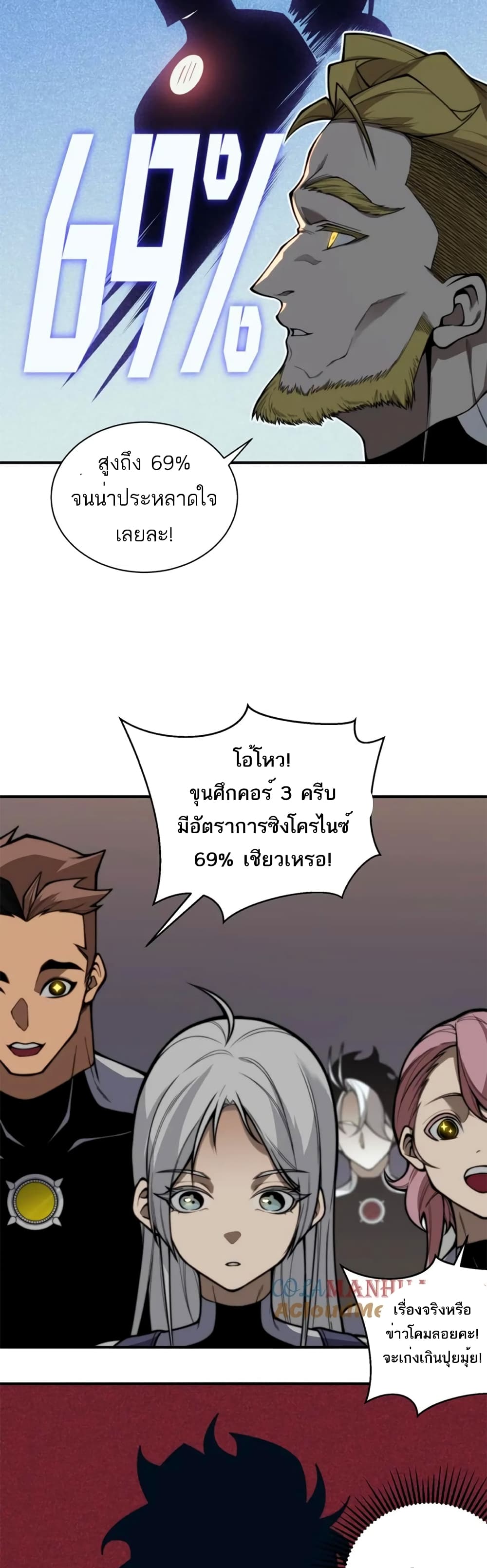 Demonic Evolution เธ•เธญเธเธ—เธตเน 27 (26)