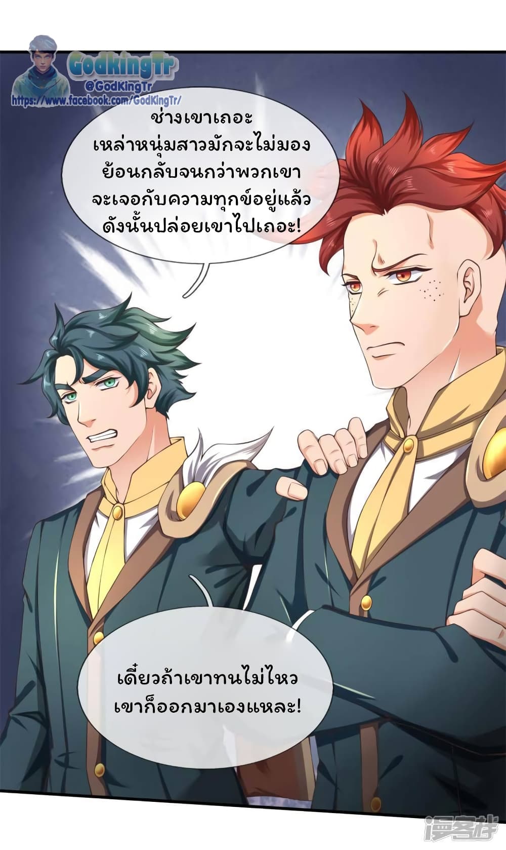 Eternal god King เธ•เธญเธเธ—เธตเน 221 (23)