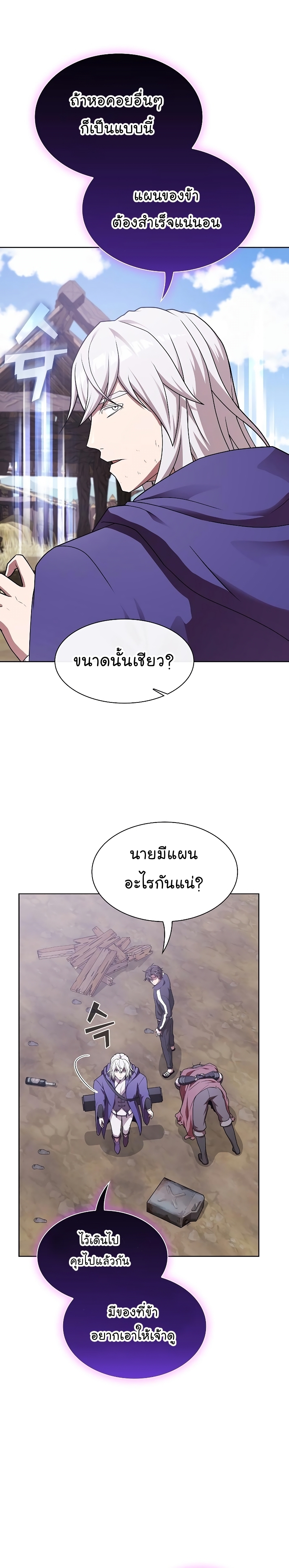 The Tutorial Towel Manga Manhwa Wei 179 (20)