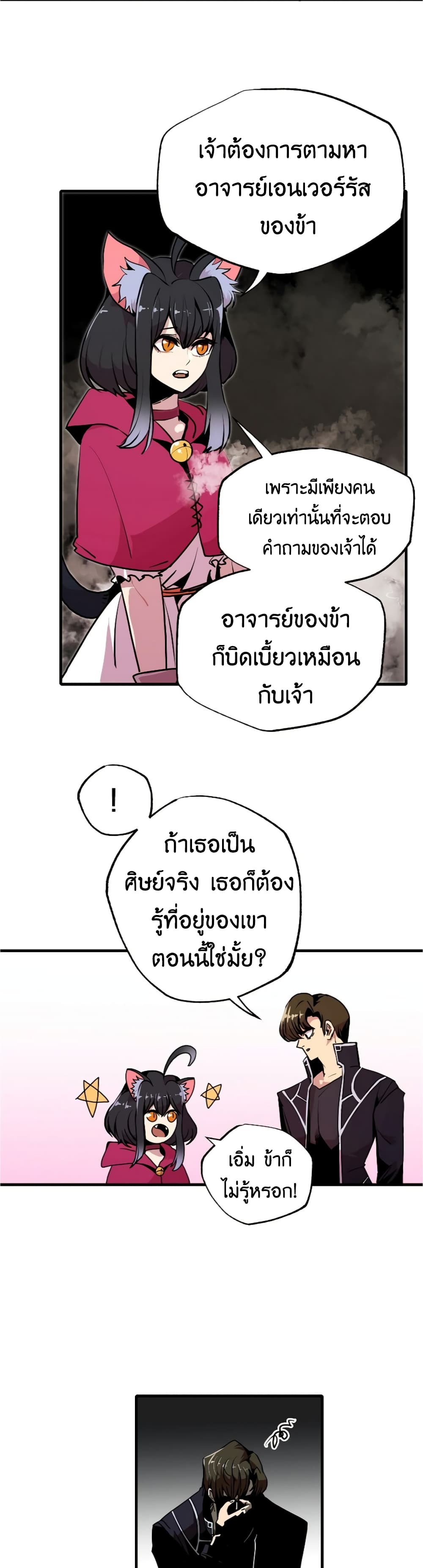 Worthless Regression เธ•เธญเธเธ—เธตเน 55 (7)