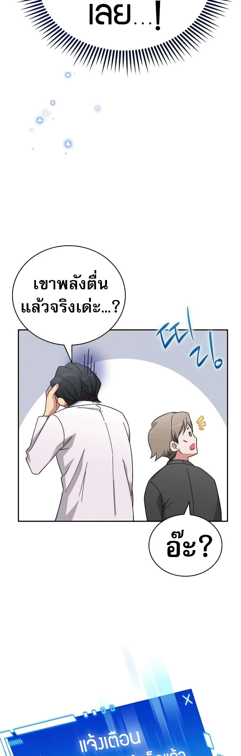 I Became the Childhood Friend of the Middle Boss เธ•เธญเธเธ—เธตเน 8 (60)